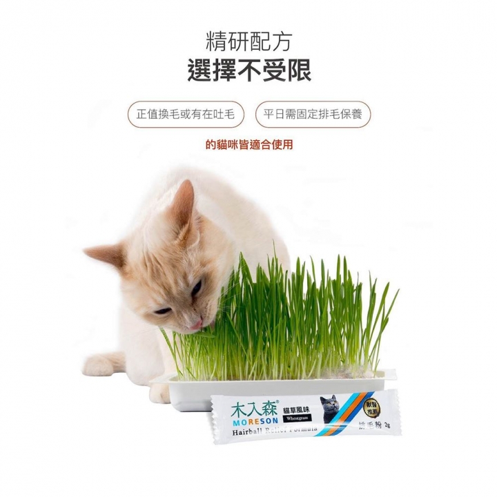  寵物保健 貓咪排毛粉15包(多款可選)