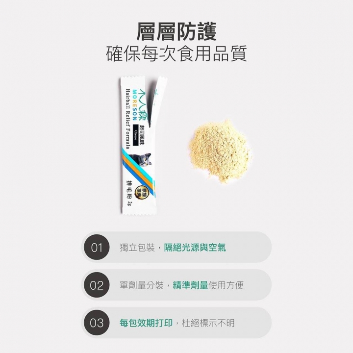  寵物保健 貓咪排毛粉15包(多款可選)