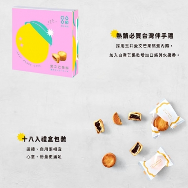 陽光菓菓|光合印象芒果酥陽光菓菓|光合印象芒果酥