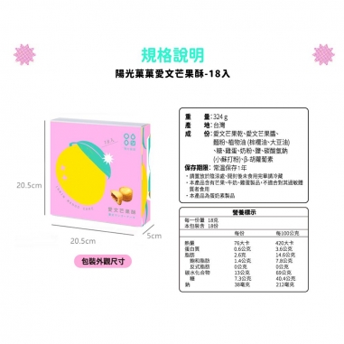 陽光菓菓|光合印象芒果酥陽光菓菓|光合印象芒果酥
