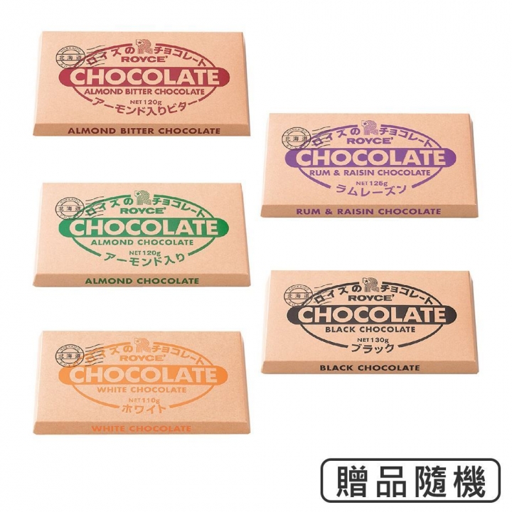  ROYCE 巧克力綜合4入套組(廠商直寄)