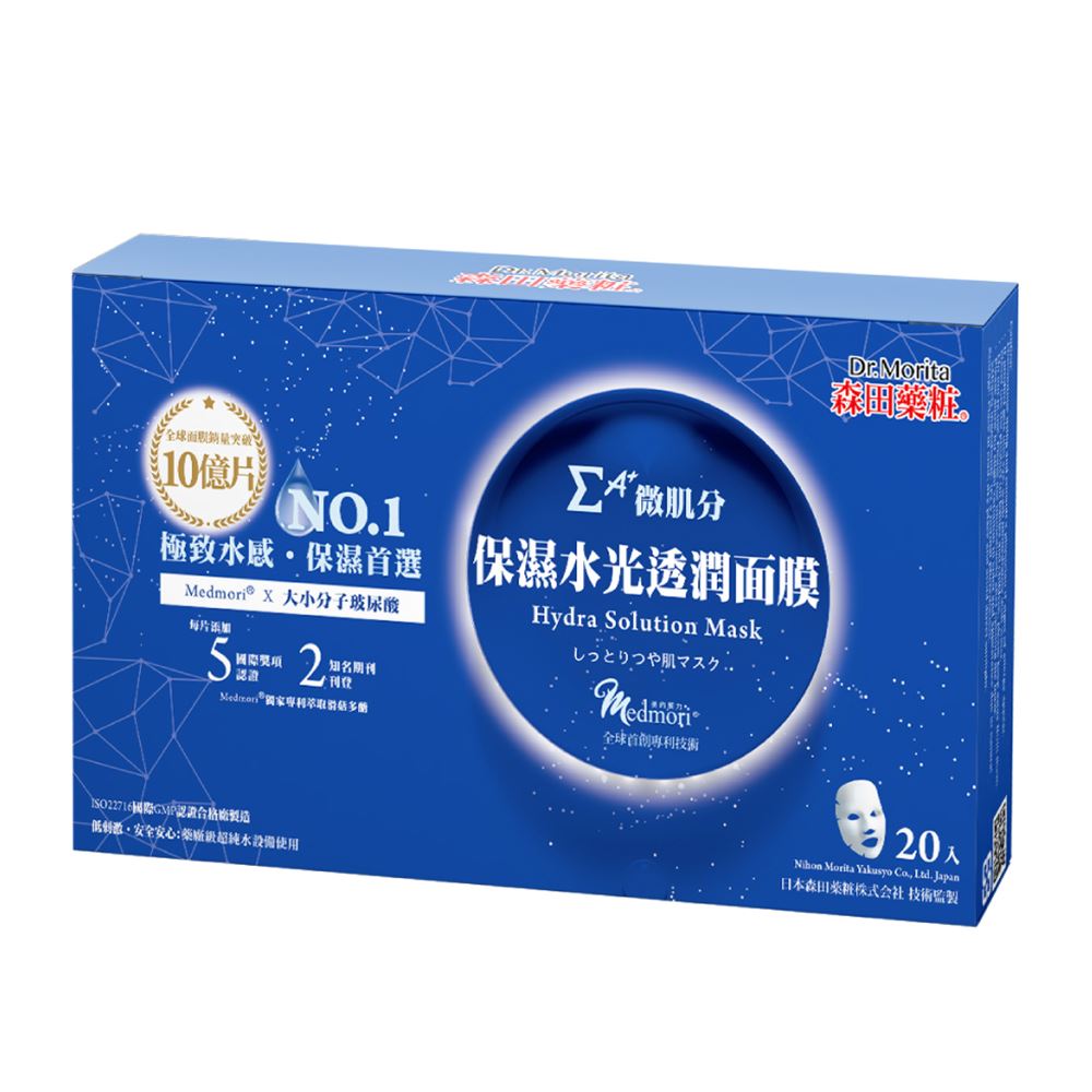 Dr.Morita 森田藥粧｜微肌分保濕水光透潤面膜組 20片入