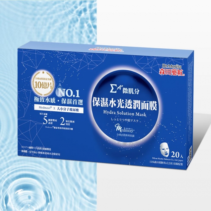  森田藥粧｜微肌分保濕水光透潤面膜組 20片入
