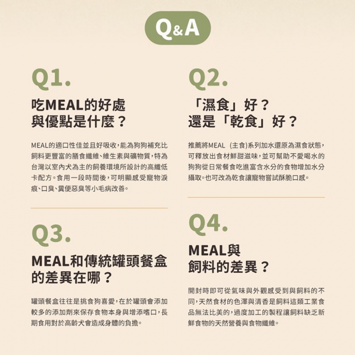 Lamb, Pea, and Mushroom.
Volume: 15 grams青豆蕈菇羊肉 輕巧包 15g