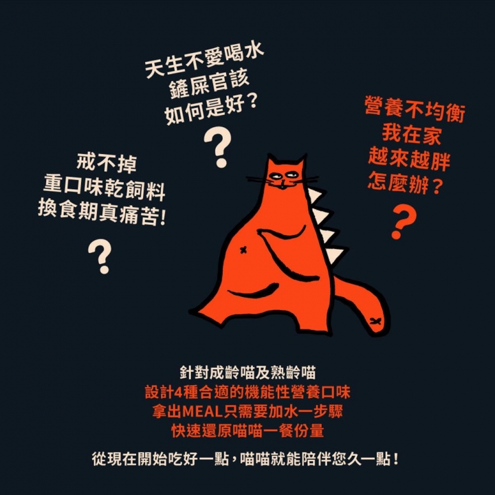 Beef and Chicken
Adult (1-7 years old)
15 grams成齡喵食 牧牛燉雞15g