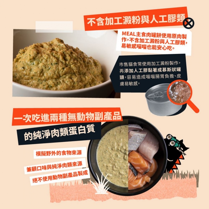 Beef and Chicken
Adult (1-7 years old)
15 grams成齡喵食 牧牛燉雞15g