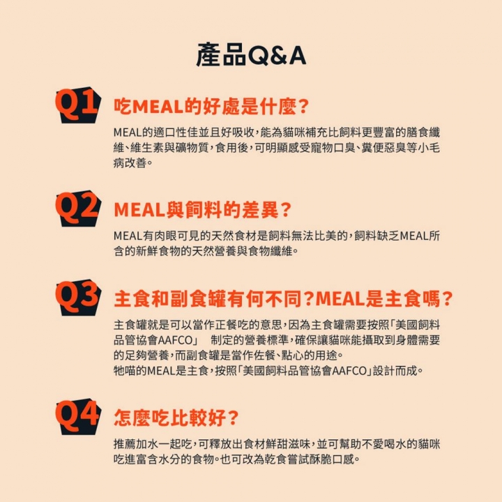 Beef and Chicken
Adult (1-7 years old)
15 grams成齡喵食 牧牛燉雞15g