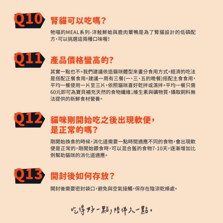 Beef and Chicken
Adult (1-7 years old)
15 grams成齡喵食 牧牛燉雞15g