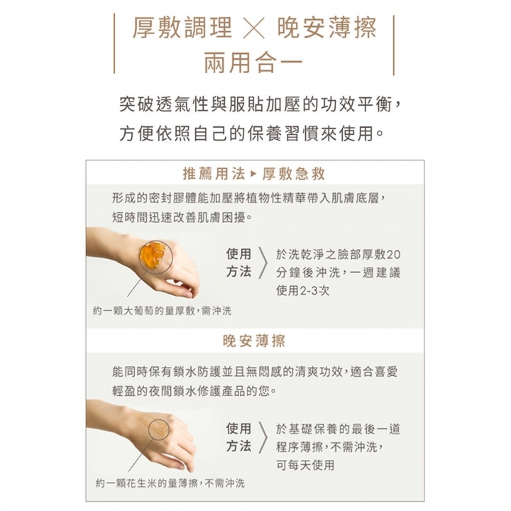  23.5 °N 北緯研製｜豆乳優格彈潤霜膜