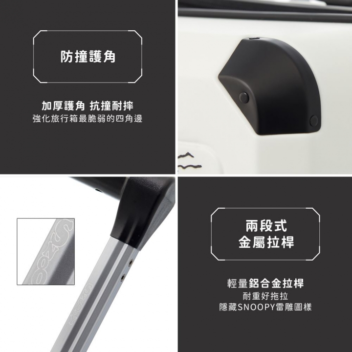 SNOOPY 史努比 28吋拉鍊登機箱-放空白SNOOPY 史努比 28吋拉鍊登機箱-放空白