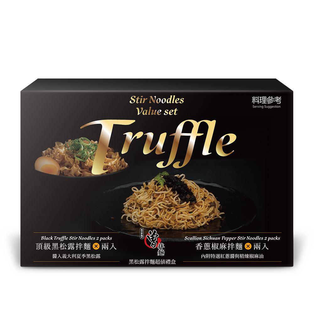 曾拌麵 PaMi 曾拌麵 ｜黑松露拌麵超值禮盒組