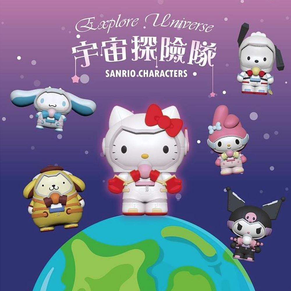 Sanrio GSW 三麗鷗家族宇宙探險隊系列盲盒手辦公仔盒玩 (單入隨機出貨)