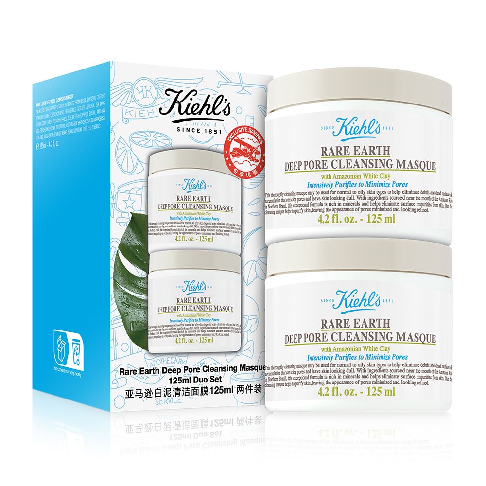 KIEHL'S 亞馬遜白泥淨緻毛孔面膜兩支裝特惠組