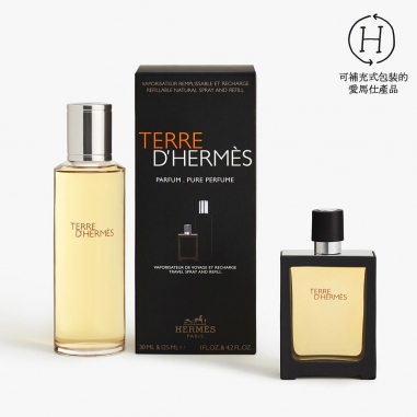 Terre d'Hermès, 30 ml Terre d’Hermès Parfum travel spray and 125 ml refill愛馬仕大地(Terre d'Hermès) 愛馬仕大地香精30毫升便攜式噴霧及125毫升補充裝