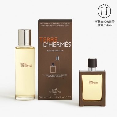 Terre d'Hermès, Eau de toilette, 30 ml travel spray and 125 ml refill愛馬仕大地(Terre d'Hermès) 淡香水