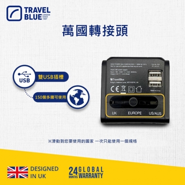 Travel Blue 藍旅｜萬用轉接插頭多國轉接頭 TB254Travel Blue 藍旅｜萬用轉接插頭多國轉接頭 TB254