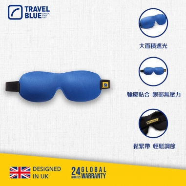 Travel Blue 藍旅｜頂級立體旅行舒眠眼罩 TB454Travel Blue 藍旅｜頂級立體旅行舒眠眼罩 TB454