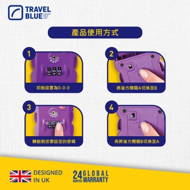  Travel Blue 藍旅｜TSA美國海關密碼鎖行李束帶 TB043 (顏色隨機)