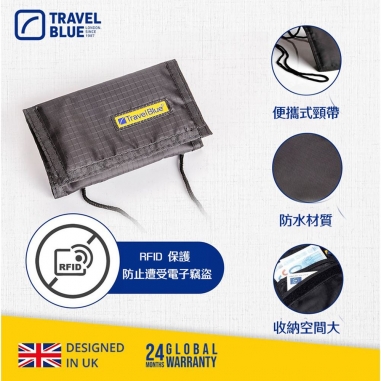  Travel Blue｜RFID Neck Wallet Travel Blue 藍旅｜安全貼身掛頸袋 TB125 (單入/顏色隨機)