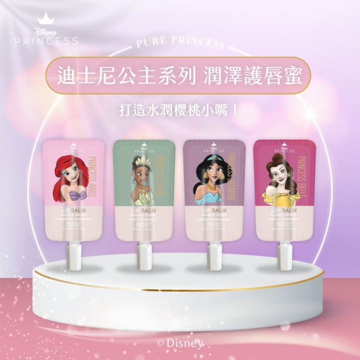 Pure Princess Lip Balm JasmineDisney 迪士尼公主系列 潤澤護唇蜜 - 茉莉