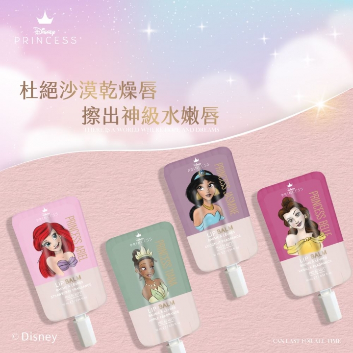 Pure Princess Lip Balm JasmineDisney 迪士尼公主系列 潤澤護唇蜜 - 茉莉