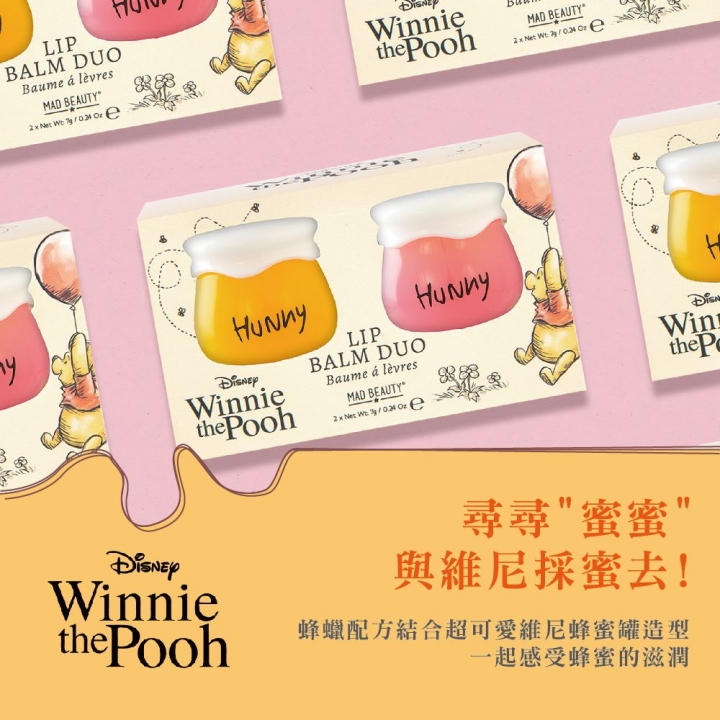 Winnie The Pooh Honeypot Lip Balm Duo小熊維尼系列 蜂蜜罐護唇膏禮盒