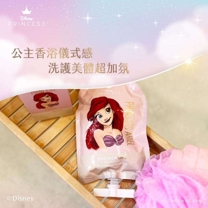 Pure Princess Shower Gel ArielDisney 迪士尼公主系列 香氛沐浴露 - 愛麗兒