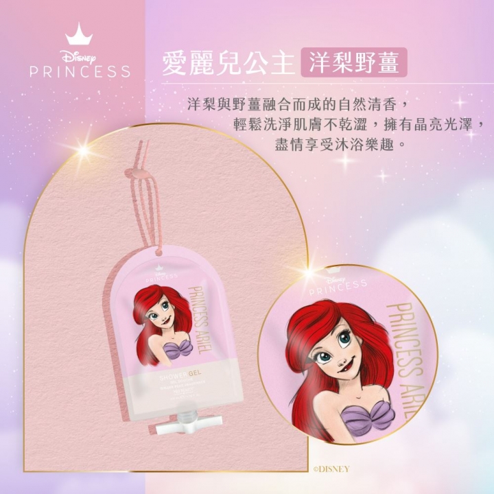 Pure Princess Shower Gel ArielDisney 迪士尼公主系列 香氛沐浴露 - 愛麗兒