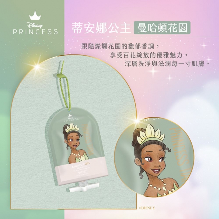 Pure Princess Shower Gel ArielDisney 迪士尼公主系列 香氛沐浴露 - 愛麗兒