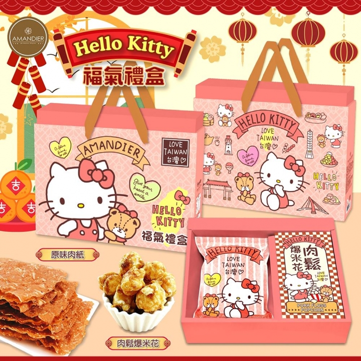  Hello Kitty福氣禮盒