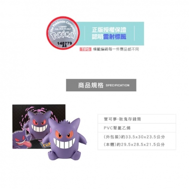 Pokemon寶可夢 耿鬼存錢筒Pokémon GO 精靈寶可夢 神奇寶貝耿鬼造型公仔存錢筒