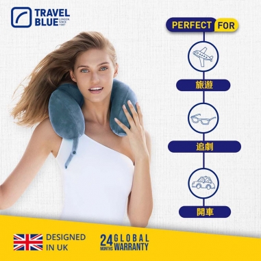 Travel Blue 藍旅|寧靜頸枕 U型枕 旅行頸枕 TB212-BL 藍色