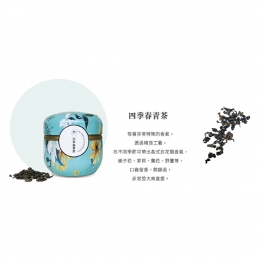 陽光菓菓｜山里茶葉系列 四季春青茶陽光菓菓｜山里茶葉系列 四季春青茶