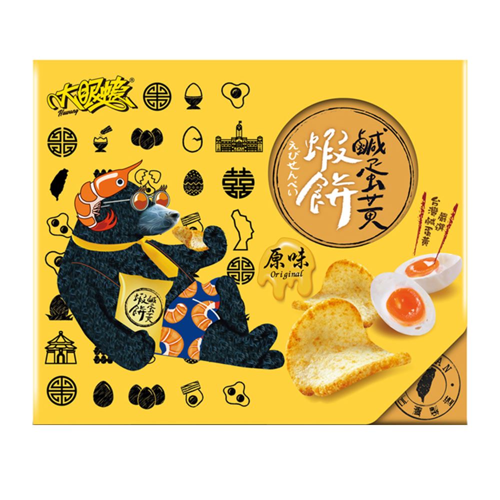 大眼蝦 大眼蝦蝦肉餅｜盒裝鹹蛋黃原味蝦餅