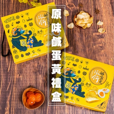 大眼蝦蝦肉餅｜盒裝鹹蛋黃原味蝦餅大眼蝦蝦肉餅｜盒裝鹹蛋黃原味蝦餅