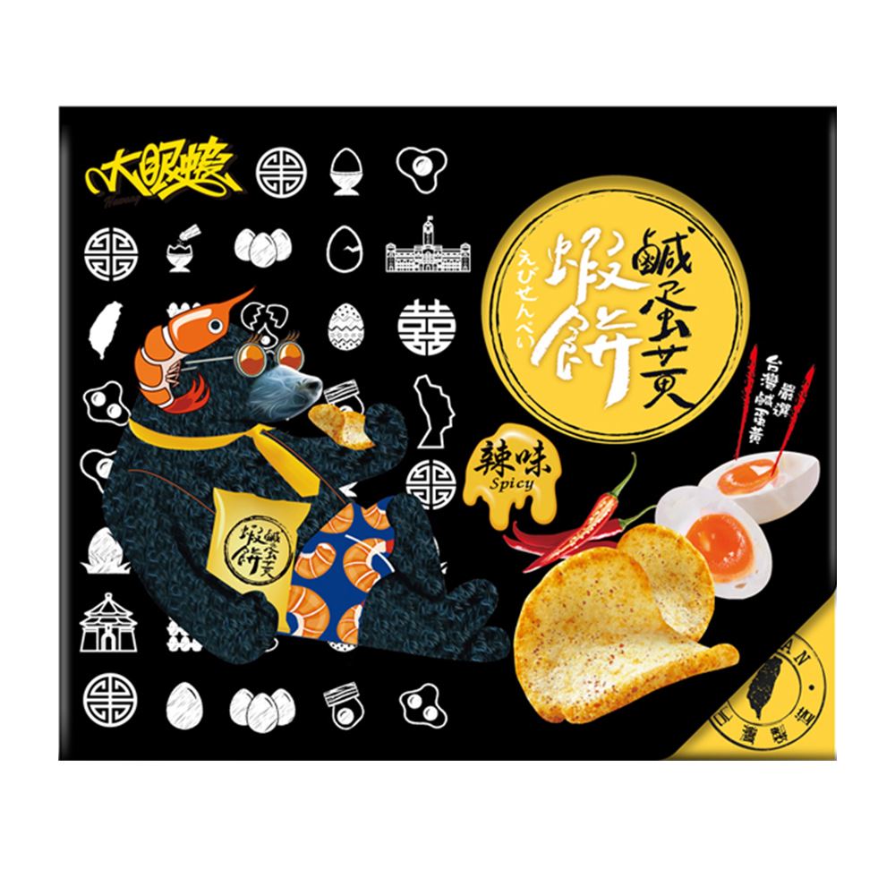 大眼蝦 大眼蝦蝦肉餅｜盒裝辣味鹹蛋黃蝦餅