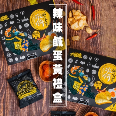 大眼蝦蝦肉餅|盒裝辣味鹹蛋黃蝦餅大眼蝦蝦肉餅|盒裝辣味鹹蛋黃蝦餅
