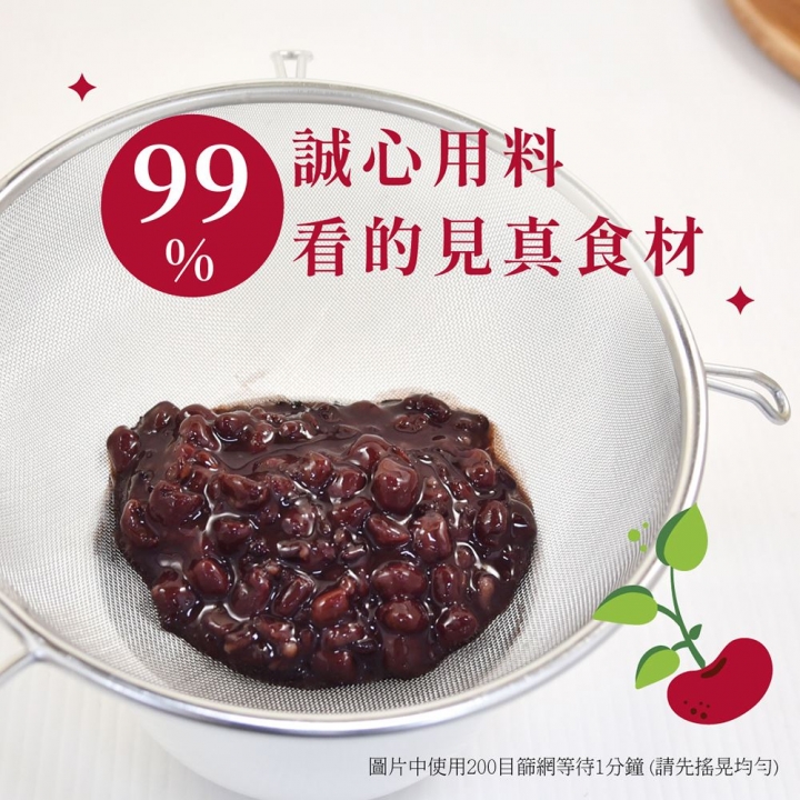  福記｜紅豆紫米粥