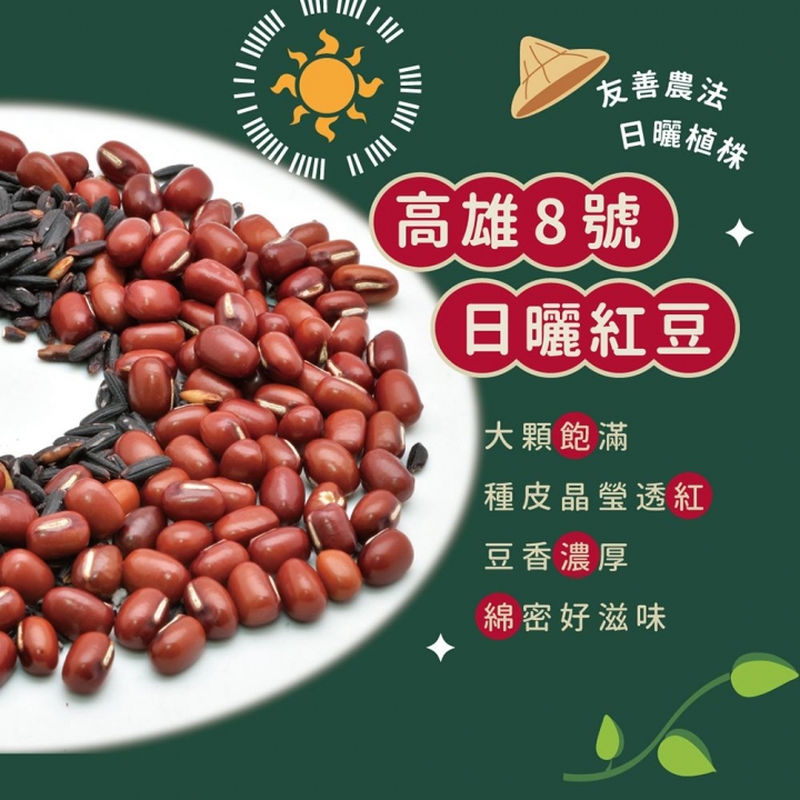  福記｜紅豆紫米粥