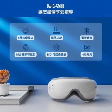 美國 RENPHO 氣壓式熱感眼部按摩器 黑色 RF-EM001BK美國 RENPHO 氣壓式熱感眼部按摩器 黑色 RF-EM001BK