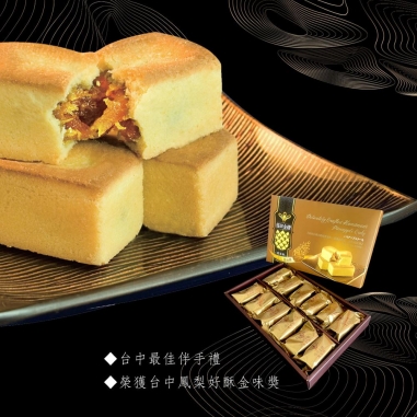 太陽堂|福田金鑽鳳梨酥禮盒太陽堂|福田金鑽鳳梨酥禮盒