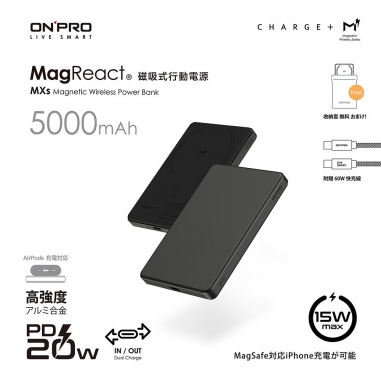 ONPRO 鴻普|MagReact™ MXs 磁吸式行動電源5000mAh 黑鈦色ONPRO 鴻普|MagReact™ MXs 磁吸式行動電源5000mAh 黑鈦色