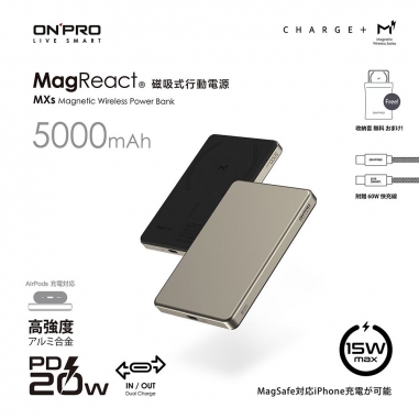 ONPRO 鴻普｜MagReact™ MXs 磁吸式行動電源5000mAh 原鈦色ONPRO 鴻普｜MagReact™ MXs 磁吸式行動電源5000mAh 原鈦色