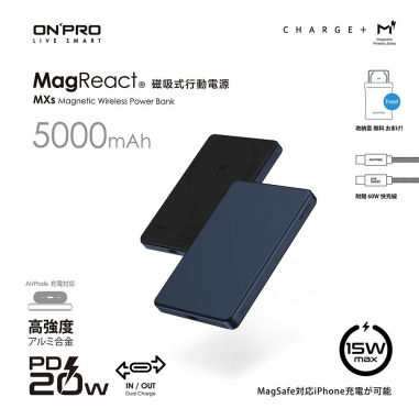 ONPRO 鴻普|MagReact™ MXs 磁吸式行動電源5000mAh 藍鈦色ONPRO 鴻普|MagReact™ MXs 磁吸式行動電源5000mAh 藍鈦色