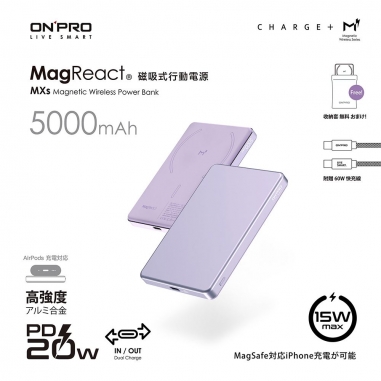 ONPRO 鴻普|MagReact™ MXs 磁吸式行動電源5000mAh 紫鈦ONPRO 鴻普|MagReact™ MXs 磁吸式行動電源5000mAh 紫鈦