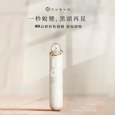 Aurora 小極光 HD 高解析粉刺機NUEVA｜Aurora 小極光 HD 高解析粉刺機