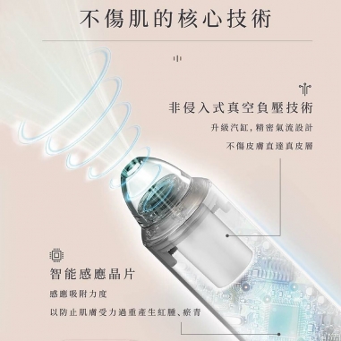 Aurora 小極光 HD 高解析粉刺機NUEVA｜Aurora 小極光 HD 高解析粉刺機