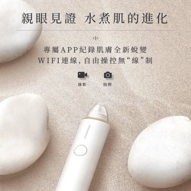 Aurora 小極光 HD 高解析粉刺機NUEVA｜Aurora 小極光 HD 高解析粉刺機