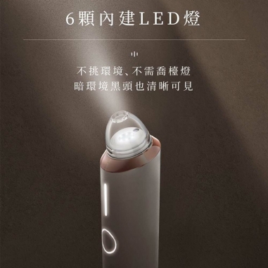 Aurora 小極光 HD 高解析粉刺機NUEVA｜Aurora 小極光 HD 高解析粉刺機