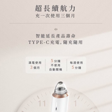 Aurora 小極光 HD 高解析粉刺機NUEVA｜Aurora 小極光 HD 高解析粉刺機